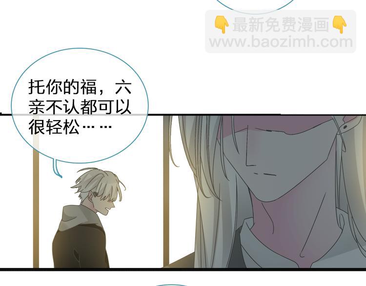 女巨人也要談戀愛 - 第133話 決裂！(1/2) - 2