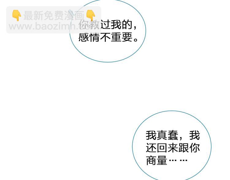 女巨人也要談戀愛 - 第133話 決裂！(2/2) - 5