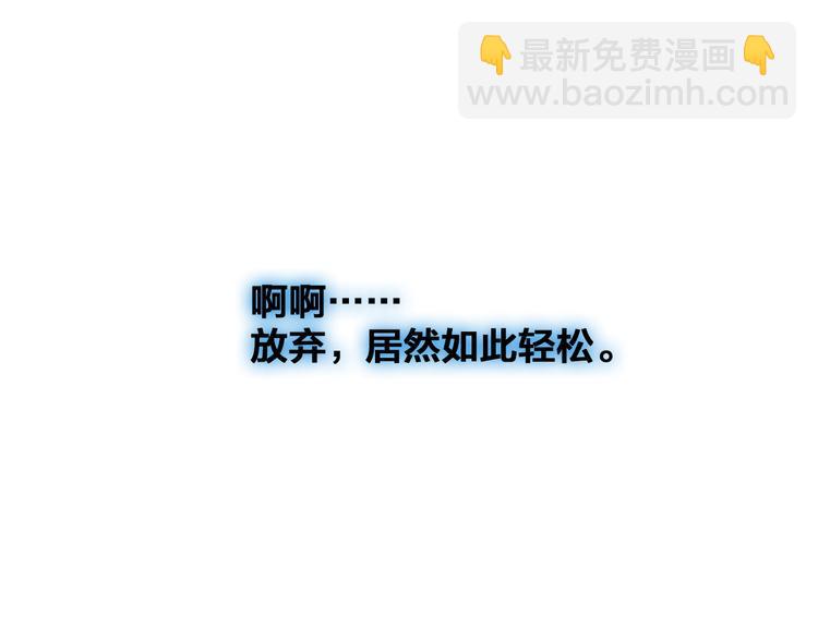 女巨人也要談戀愛 - 第133話 決裂！(2/2) - 1