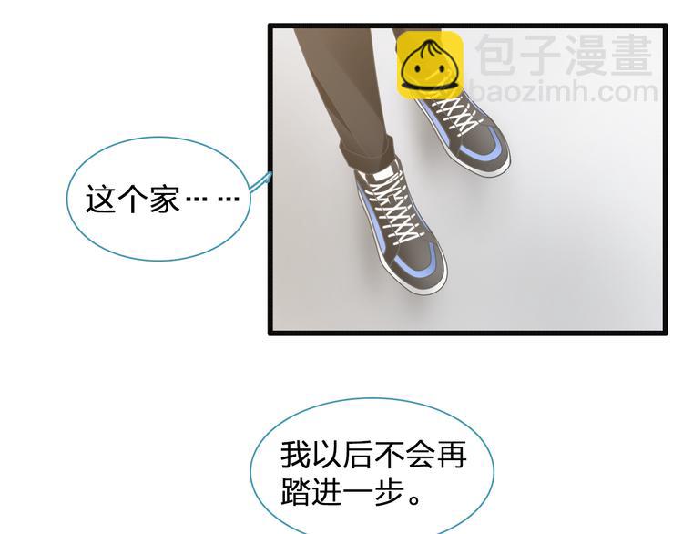 女巨人也要談戀愛 - 第133話 決裂！(2/2) - 2