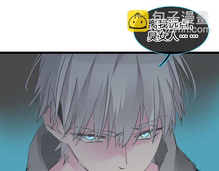 女巨人也要談戀愛 - 第133話 決裂！(1/2) - 6