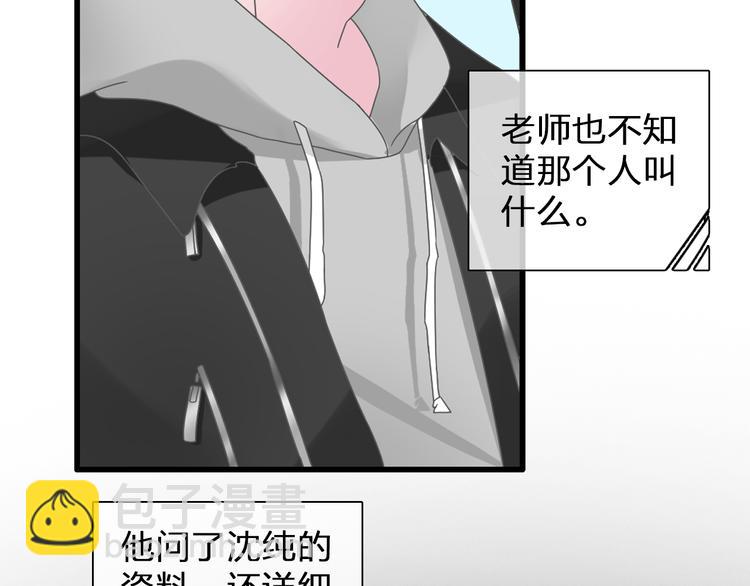 女巨人也要談戀愛 - 第133話 決裂！(2/2) - 5