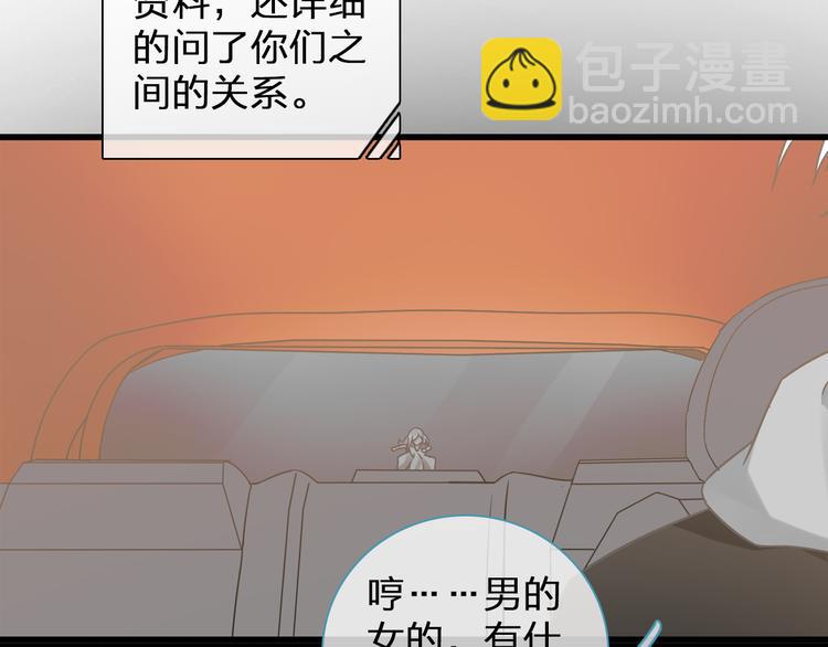 女巨人也要談戀愛 - 第133話 決裂！(2/2) - 6