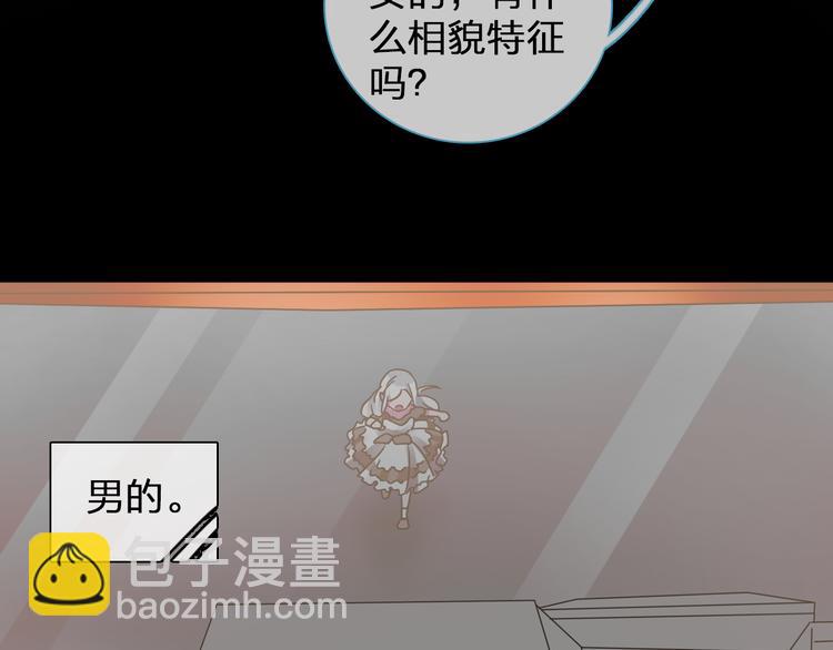 女巨人也要談戀愛 - 第133話 決裂！(2/2) - 1