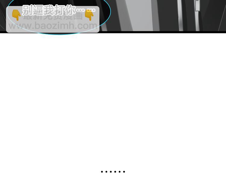 女巨人也要談戀愛 - 第133話 決裂！(1/2) - 8