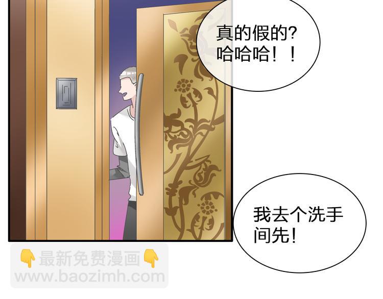 女巨人也要談戀愛 - 第135話 中二的後果(1/2) - 2