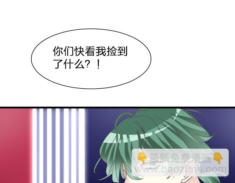 女巨人也要談戀愛 - 第135話 中二的後果(1/2) - 4