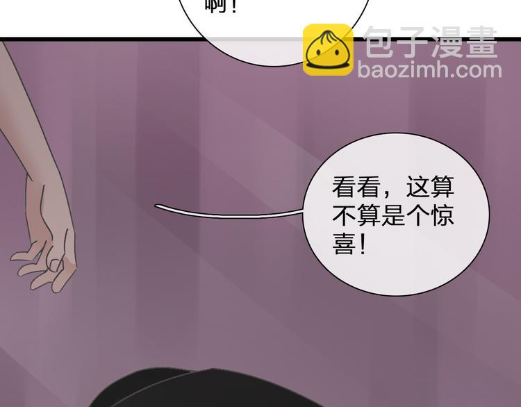 女巨人也要談戀愛 - 第135話 中二的後果(1/2) - 7