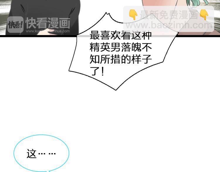 女巨人也要談戀愛 - 第135話 中二的後果(1/2) - 3