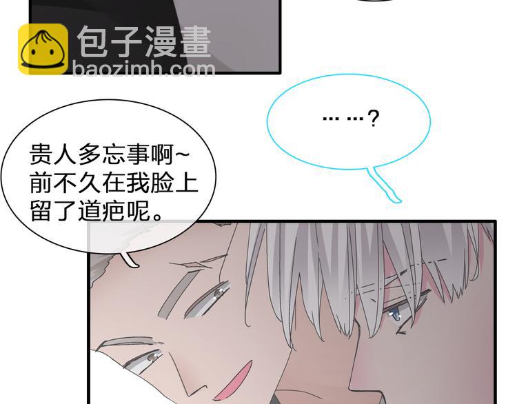 女巨人也要談戀愛 - 第135話 中二的後果(1/2) - 6