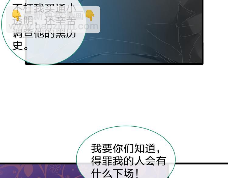 女巨人也要談戀愛 - 第135話 中二的後果(1/2) - 5