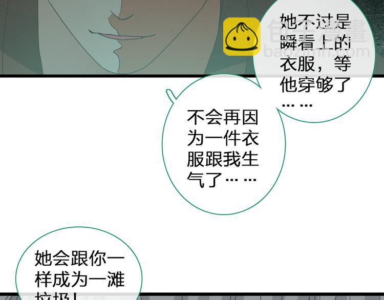 女巨人也要談戀愛 - 第135話 中二的後果(1/2) - 8