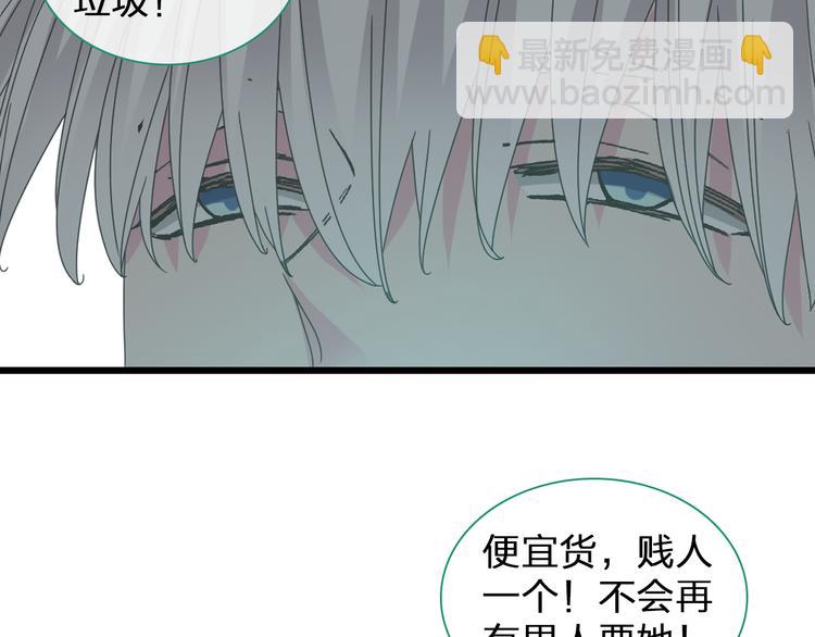 女巨人也要談戀愛 - 第135話 中二的後果(1/2) - 1