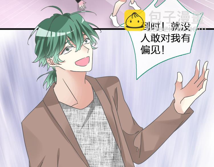 女巨人也要談戀愛 - 第135話 中二的後果(1/2) - 6