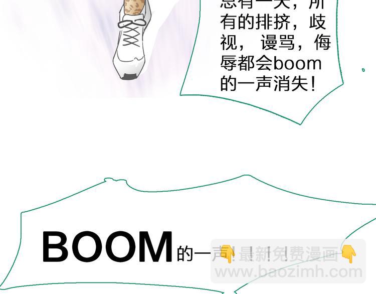 女巨人也要談戀愛 - 第135話 中二的後果(1/2) - 8