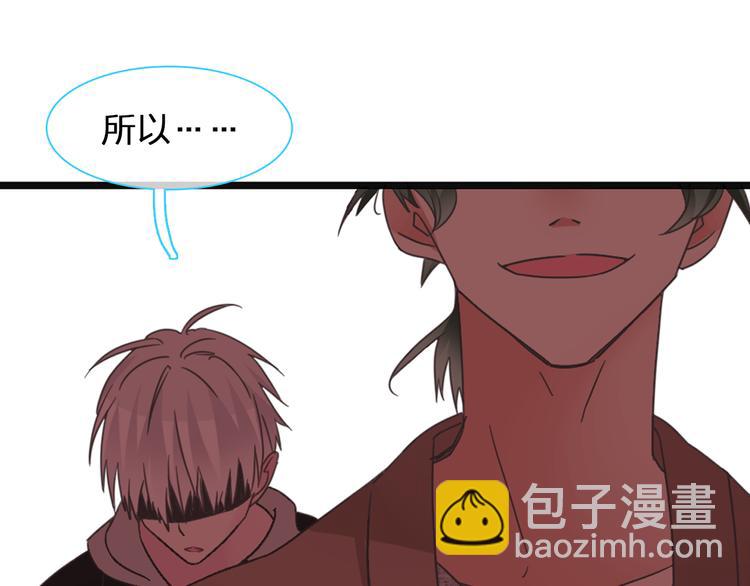 女巨人也要談戀愛 - 第135話 中二的後果(2/2) - 6