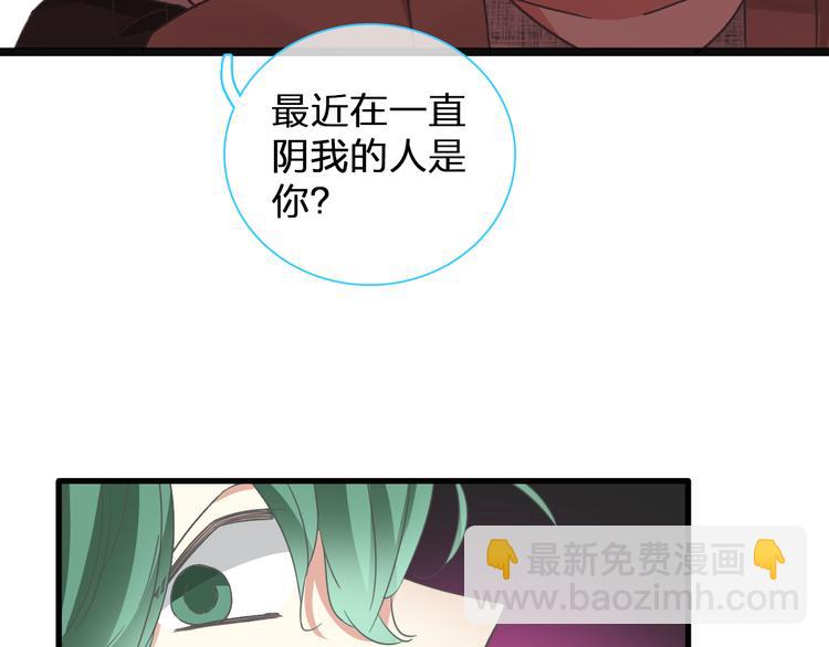 女巨人也要談戀愛 - 第135話 中二的後果(2/2) - 1