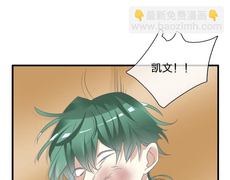 女巨人也要談戀愛 - 第135話 中二的後果(2/2) - 4