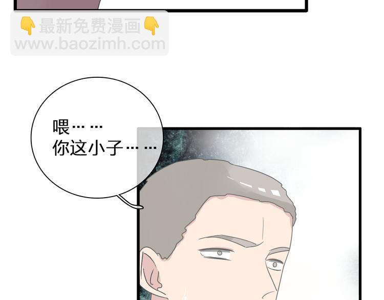 女巨人也要談戀愛 - 第135話 中二的後果(2/2) - 1