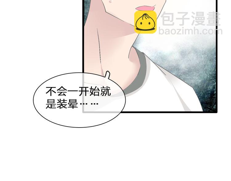 女巨人也要談戀愛 - 第135話 中二的後果(2/2) - 2