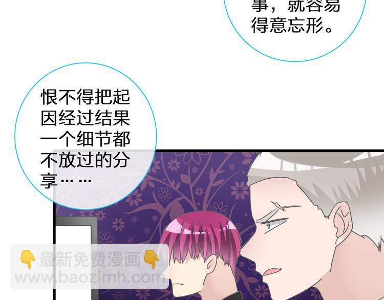 女巨人也要談戀愛 - 第135話 中二的後果(2/2) - 4