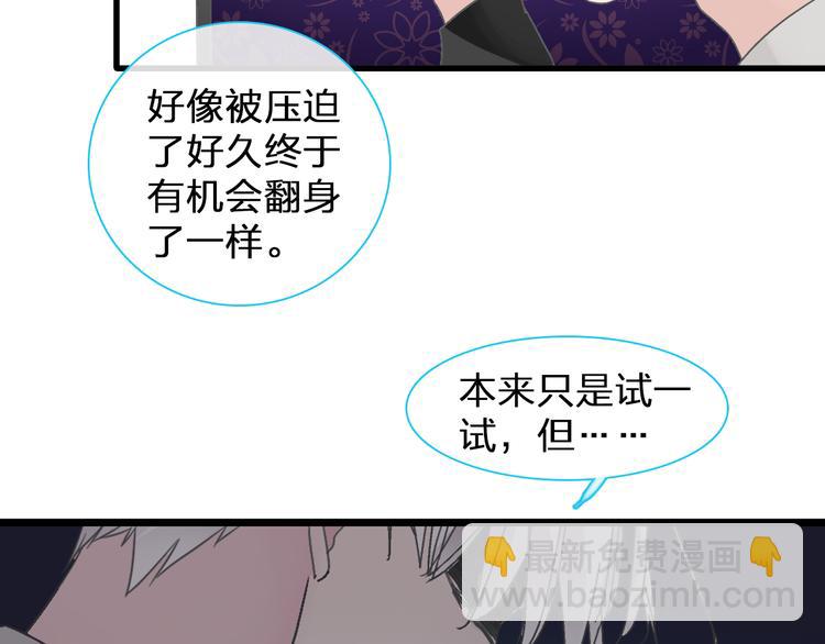 女巨人也要談戀愛 - 第135話 中二的後果(2/2) - 5