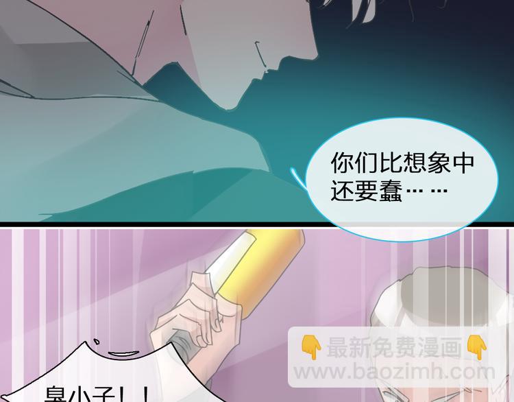 女巨人也要談戀愛 - 第135話 中二的後果(2/2) - 6