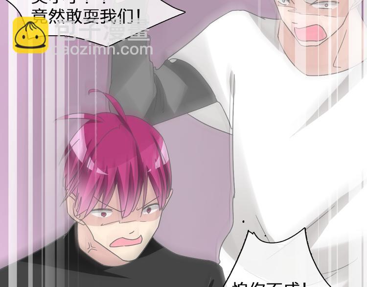 女巨人也要談戀愛 - 第135話 中二的後果(2/2) - 1