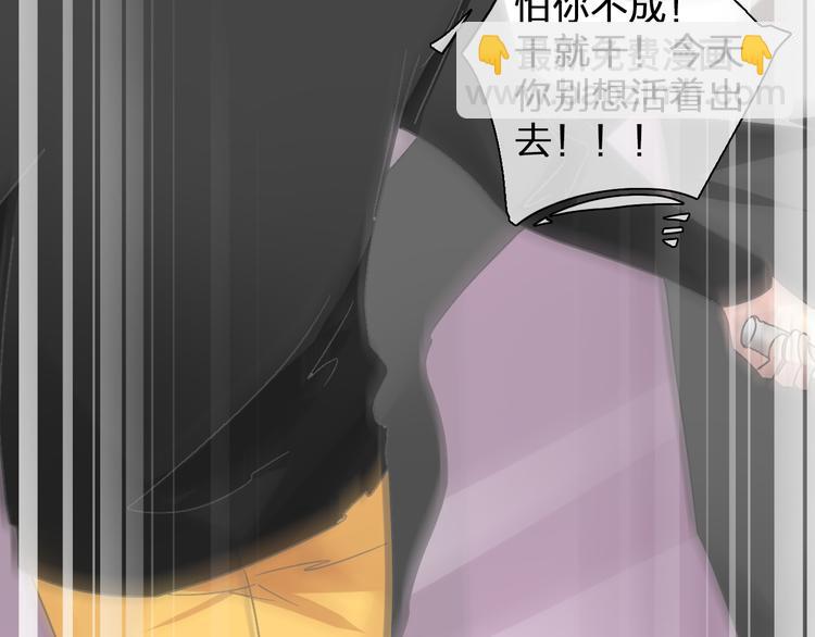 女巨人也要談戀愛 - 第135話 中二的後果(2/2) - 2