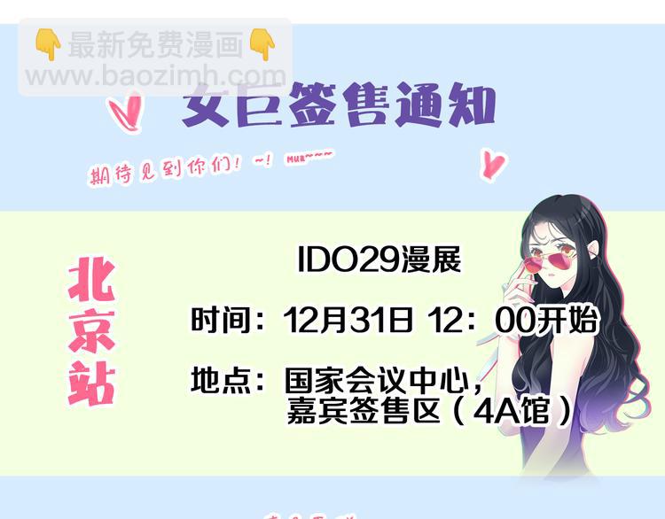 女巨人也要談戀愛 - 第135話 中二的後果(2/2) - 5