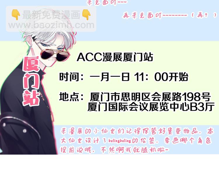 女巨人也要談戀愛 - 第135話 中二的後果(2/2) - 6