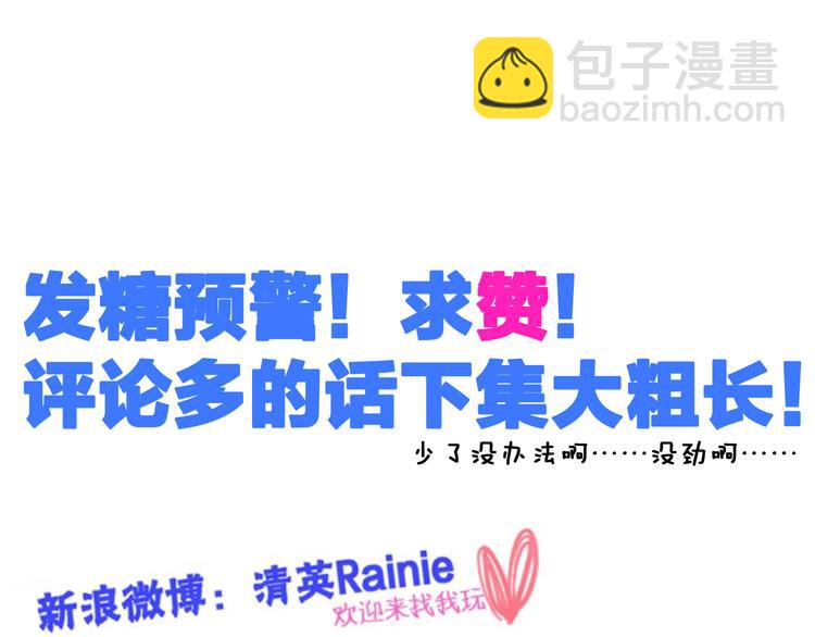 女巨人也要談戀愛 - 第135話 中二的後果(2/2) - 1