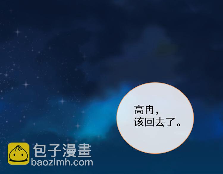 女巨人也要談戀愛 - 第137話 讓我來照顧你(3/4) - 5