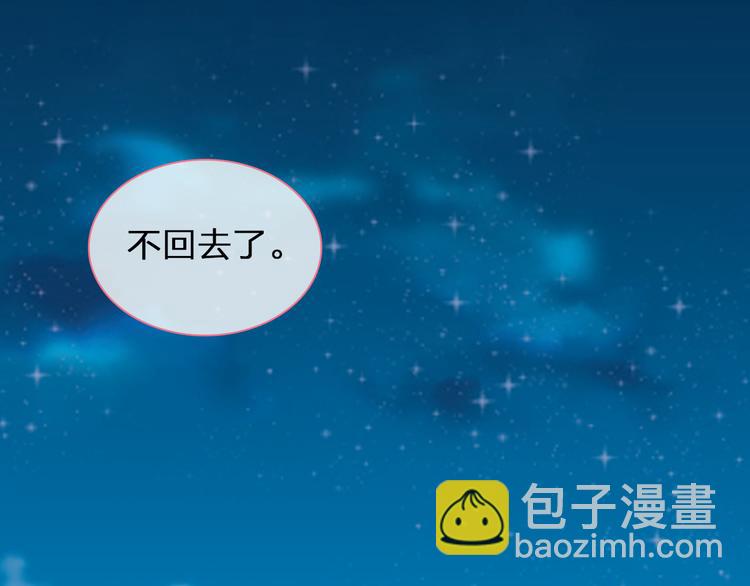 女巨人也要談戀愛 - 第137話 讓我來照顧你(3/4) - 6