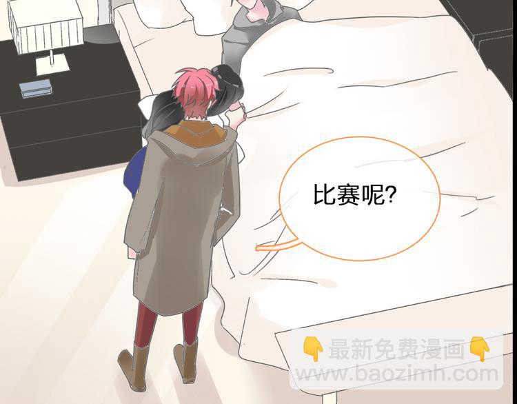 女巨人也要談戀愛 - 第137話 讓我來照顧你(3/4) - 1