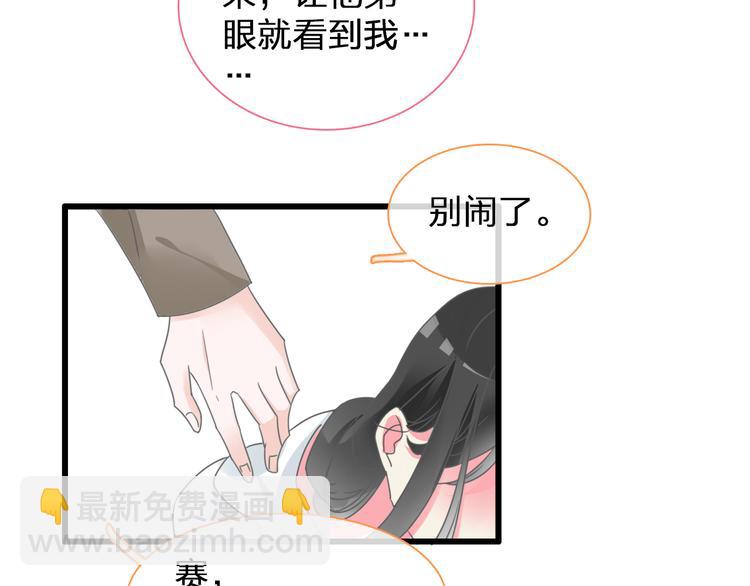 女巨人也要談戀愛 - 第137話 讓我來照顧你(3/4) - 3