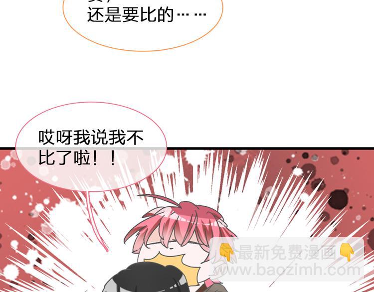 女巨人也要談戀愛 - 第137話 讓我來照顧你(3/4) - 4