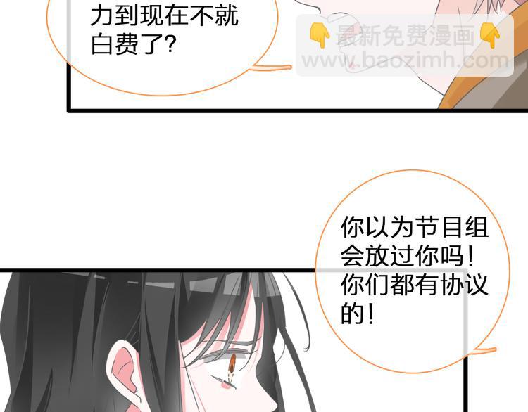 女巨人也要談戀愛 - 第137話 讓我來照顧你(3/4) - 6