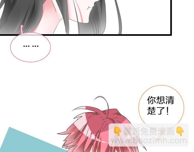 女巨人也要談戀愛 - 第137話 讓我來照顧你(3/4) - 7