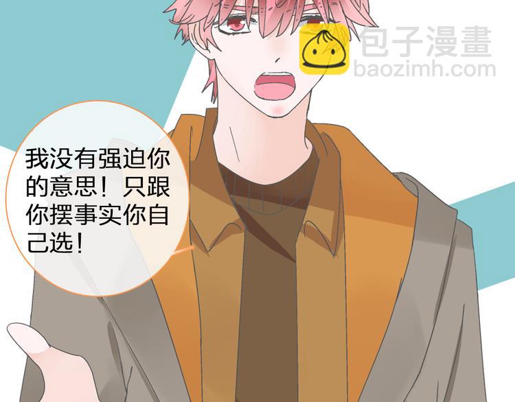 女巨人也要談戀愛 - 第137話 讓我來照顧你(3/4) - 8