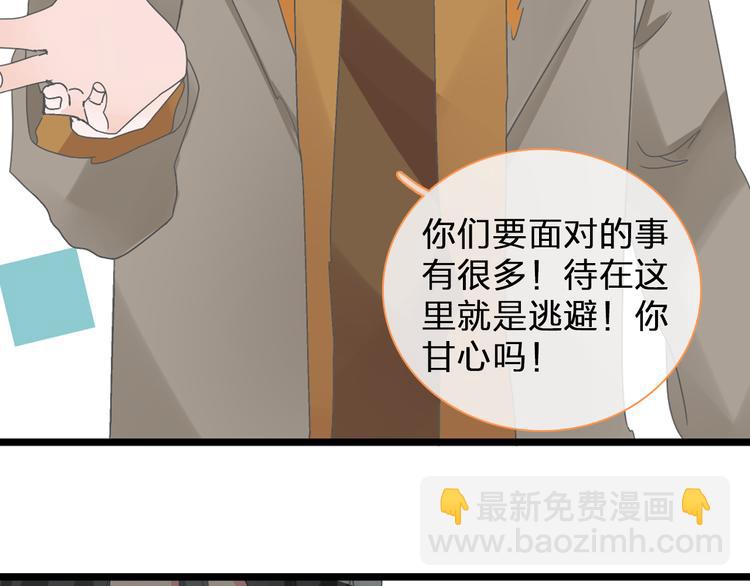 女巨人也要談戀愛 - 第137話 讓我來照顧你(3/4) - 1