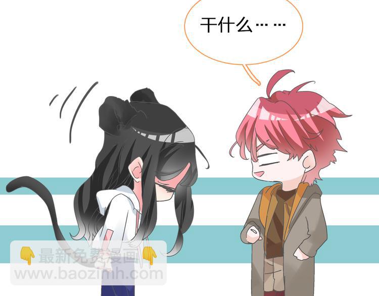 女巨人也要談戀愛 - 第137話 讓我來照顧你(3/4) - 6