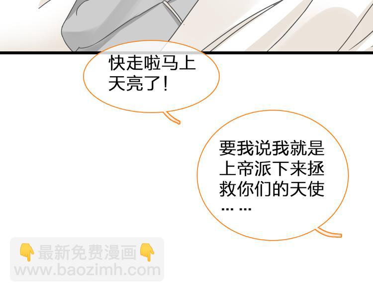 女巨人也要談戀愛 - 第137話 讓我來照顧你(3/4) - 6