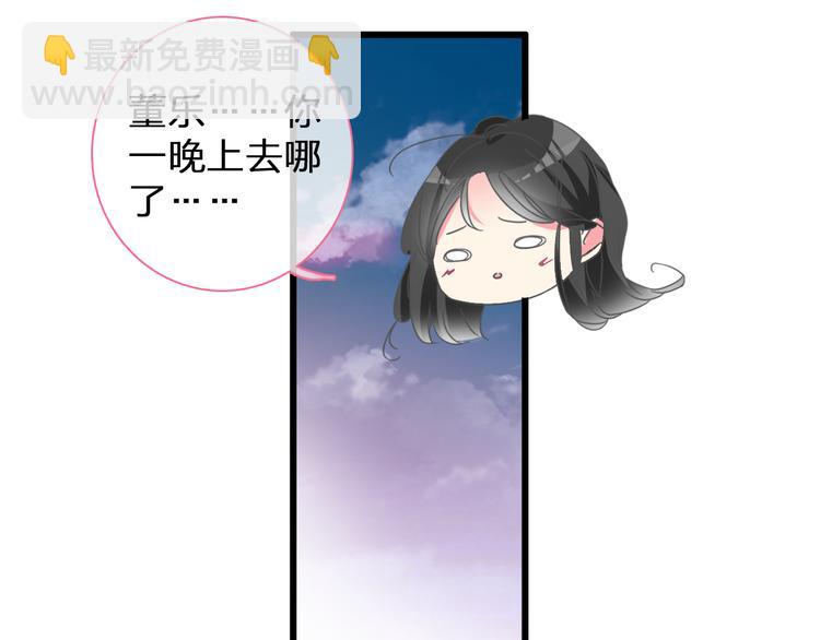 女巨人也要談戀愛 - 第137話 讓我來照顧你(3/4) - 7