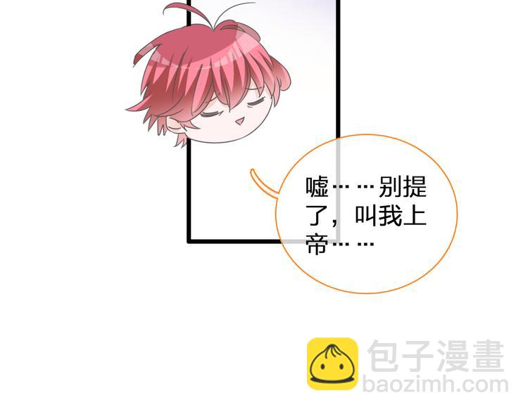 女巨人也要談戀愛 - 第137話 讓我來照顧你(3/4) - 8