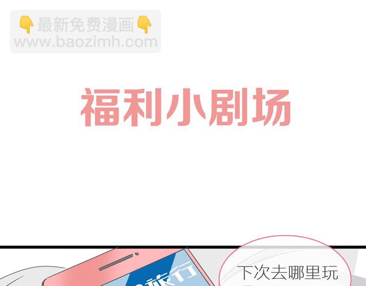 女巨人也要談戀愛 - 第137話 讓我來照顧你(3/4) - 2