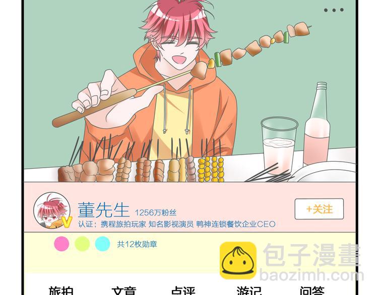 女巨人也要談戀愛 - 第137話 讓我來照顧你(3/4) - 6