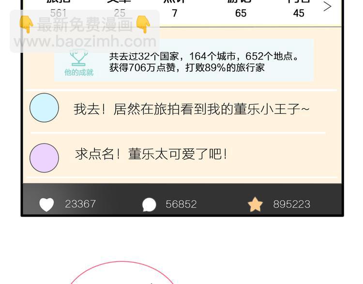 女巨人也要談戀愛 - 第137話 讓我來照顧你(3/4) - 7