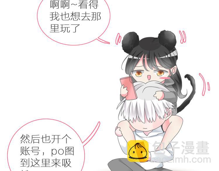 女巨人也要談戀愛 - 第137話 讓我來照顧你(3/4) - 8