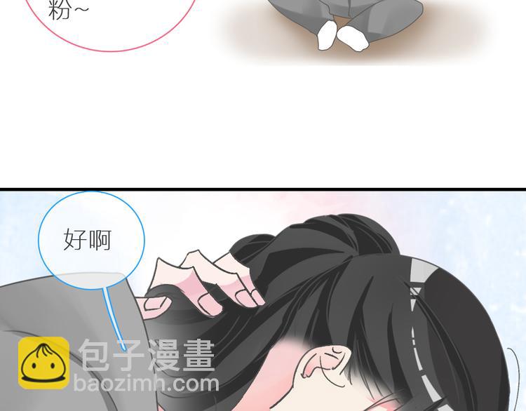 女巨人也要談戀愛 - 第137話 讓我來照顧你(3/4) - 1